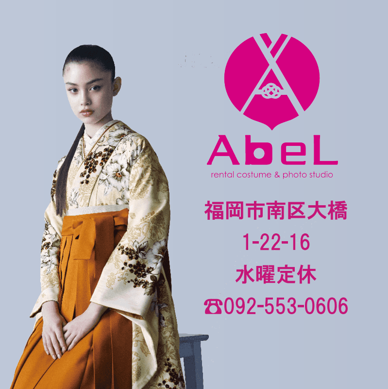 レンタル衣装AbeL(アベル)