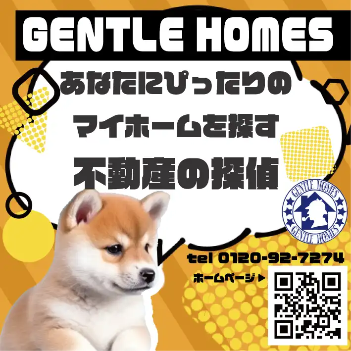 GENTLE HOMES